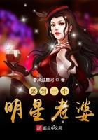 娶到一个明星老婆