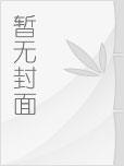 邂逅白衣天使