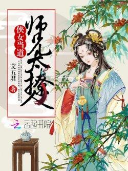 侠女当道:师兄太撩人