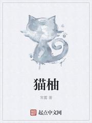 猫柚